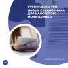 Утверждены три новых справочника для налогового мониторинга