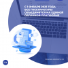 С 1 января 2025 года все госструктуры объединятся на единой облачной платформе
