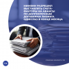 Минфин разрешил выставлять счета-фактуры на авансы по долгосрочным договорам лизинга один раз в конце месяца