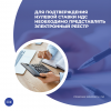 Для подтверждения нулевой ставки НДС необходимо представлять электронный реестр