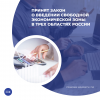 Принят закон о введении свободной экономической зоны в трех областях России