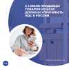 С 1 июля продавцы товаров из ЕАЭС должны уплачивать НДС в России