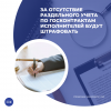 За отсутствие раздельного учета по госконтрактам исполнителей будут штрафовать