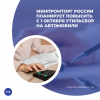Минпромторг России планирует повысить с 1 октября утильсбор на автомобили