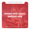Пятницу хотят сделать коротким днем