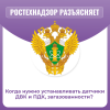 Когда нужно устанавливать датчики ДВК и ПДК, загазованности?
