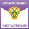 Ростехнадзор внес изменения в Руководство по безопасности 