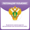 Выделение кранов другим организациям для выполнения работ 