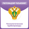 Технологические трубопроводы 