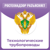 Технологические трубопроводы 