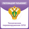 Техническое перевооружение ОПО 