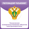 Техническое освидетельствование объектов электроэнергетики 