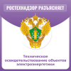 Техническое освидетельствование объектов электроэнергетики