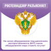 На какое оборудование под давлением распространяются ФНП, какое оборудование надо ставить на учет 