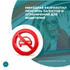 Минздрав разработал перечень запретов и ограничений для водителей