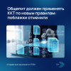Общепит должен применять ККТ по новым правилам: поблажки отменили