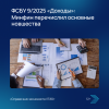ФСБУ 9/2025 «Доходы»: Минфин перечислил основные новшества