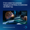 Стал известен размер предельной базы по взносам на 2026 год