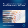 Как перевыпустить электронную подпись без визита в налоговую