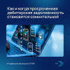 Как и когда просроченная дебиторская задолженность становится сомнительной