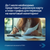 До 1 июля необходимо представить дорожную карту и план-график для перехода на налоговый мониторинг