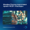 Минфин России подготовил проект ФСБУ «Расходы»