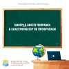 Минтруд внесет поправки в классификатор по профрискам 