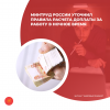 Минтруд России уточнил правила расчета доплаты за работу в ночное время
