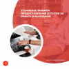 Уточнены правила предоставления отгулов за работу в выходной