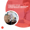 Работника нельзя задерживать при увольнении по собственному желанию