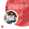 С 2025 года службы занятости будут формировать учетные дела работодателей