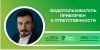 Водопользователь привлечен к ответственности