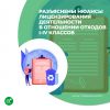 Разъяснены нюансы лицензирования деятельности в отношении отходов I-IV классов