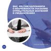 ФНС России напомнила о возможности указания отрицательных значений в уведомлениях
