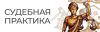 Можно ли взыскать с кадровика расходы в связи с незаконным увольнением работника?