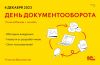 Приглашаем на 