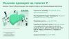 В медосмотры и диспансеризацию включат скрининг на гепатит С 
