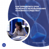 Как определить срок полезного использования основного средства? 