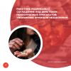 Работник подписывал соглашение под действием психотропных препаратов: увольнение признали незаконным