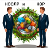 Как ни крути — кругом виноватый… это ситуация, в которую неизбежно попадает обладатель КЭР.