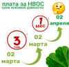 Как исчисляются 3 года, в течение которых может быть подан иск о взыскании задолженности по плате за НВОС.