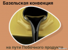Не всякая субстанция может быть побочным продуктом
