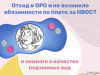 Отход в ОРО и не возникло обязанности по плате за НВОС? А что, так можно было? 