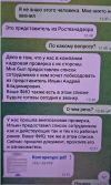 Мошенники добрались и до сферы промышленной безопасности