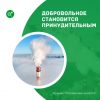 Добровольное становится принудительным