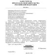 В течение лета профильные министерства и ведомства должны подготовить проект федерального закона