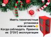 Иметь газоочистные установки или не иметь? Когда соблюдать правила (ГОУ) их эксплуатации