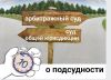 Уважительные причины для пропуска срока обжалования