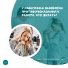 У работника выявлены противопоказания к работе. Что делать?